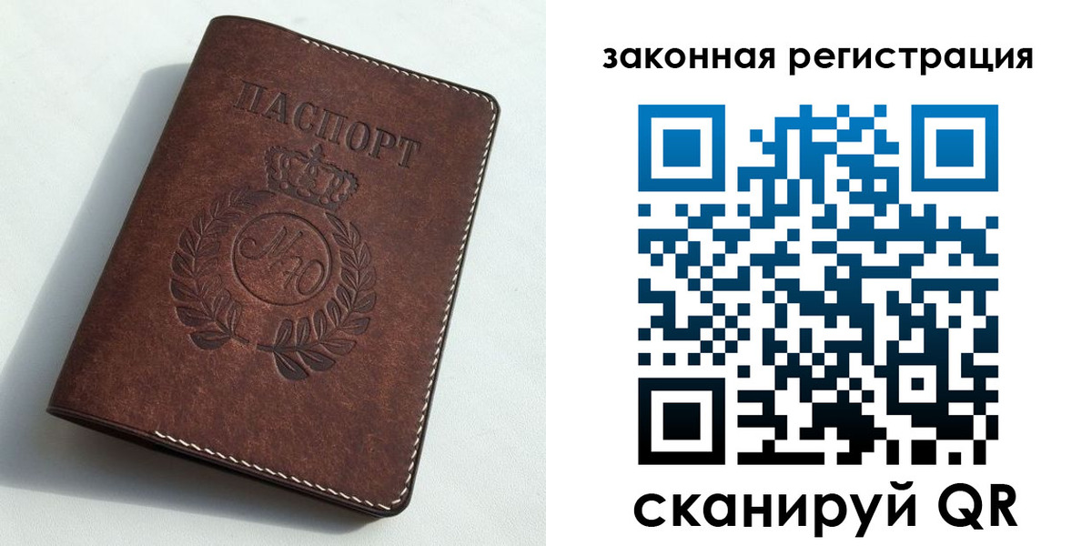 временная регистрация адрес в Стрежевом